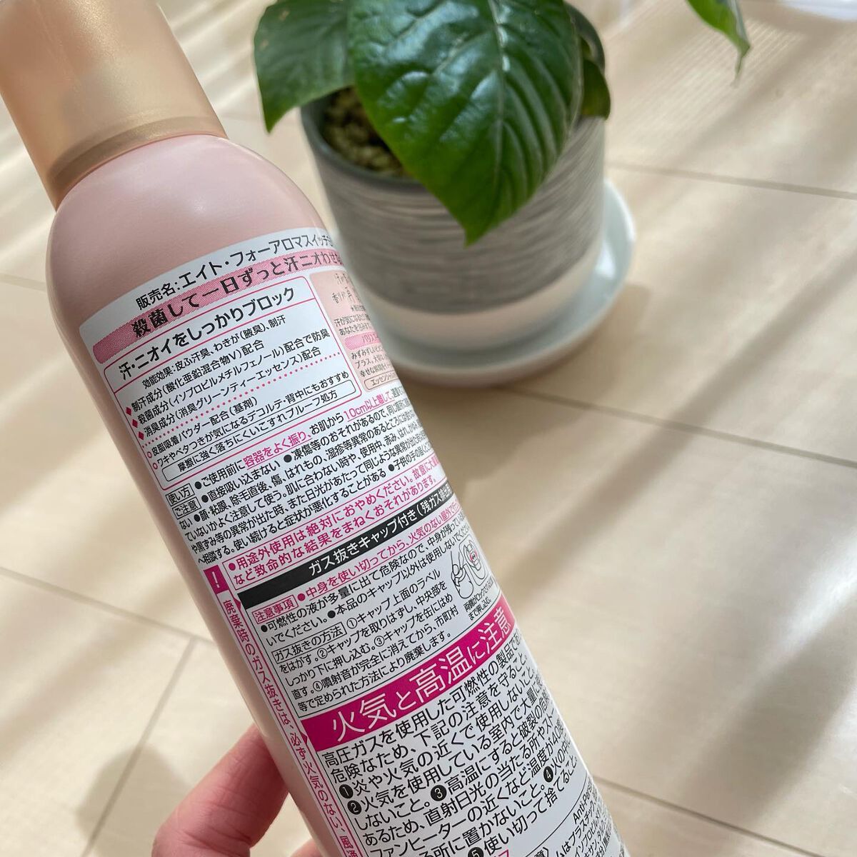 8x4 アロマスイッチ スプレー パリスブーケの香り/８ｘ４/デオドラント・制汗剤を使ったクチコミ（3枚目）