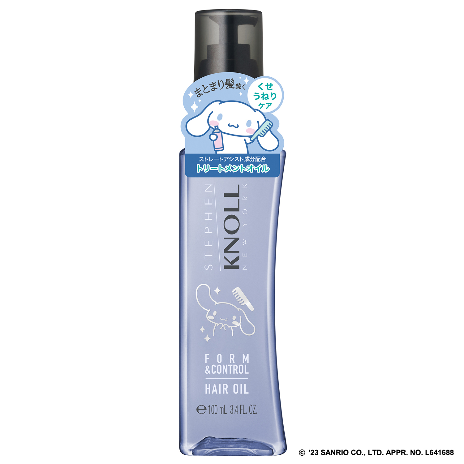 限定シナモロールデザイン 100ml