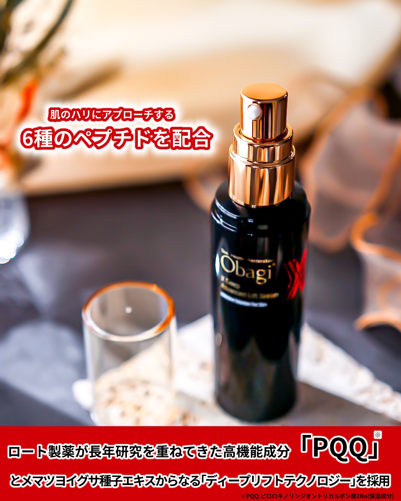 オバジX ディープアドバンスドリフト セラム/オバジ/美容液を使ったクチコミ（3枚目）