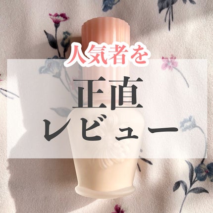 モイスチュアライジング ファンデーション プライマー/PAUL & JOE BEAUTE/化粧下地を使ったクチコミ(1枚目)