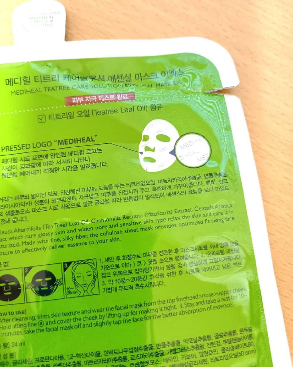 ティーツリーケア ソリューション エッセンシャルマスクEX/MEDIHEAL/シートマスク・パックを使ったクチコミ(4枚目)