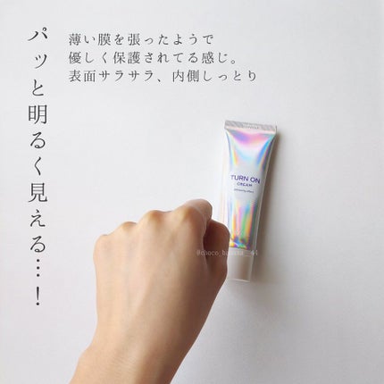 デュイセル ターンオンクリーム/DEWYCEL/フェイスクリームを使ったクチコミ(6枚目)