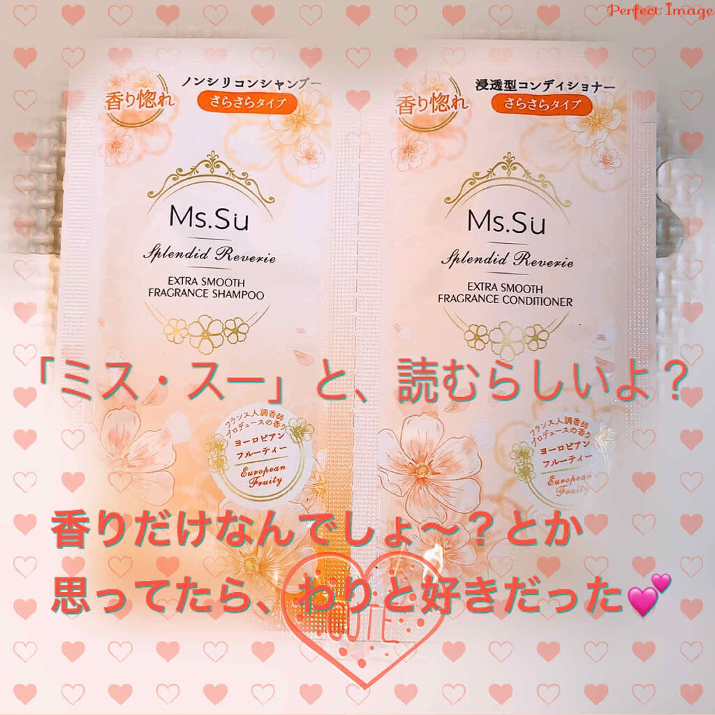 スプレンディドレバリー エクストラスムース シャンプー／コンディショナー/Ms.Su/市販シャンプーを使ったクチコミ（1枚目）