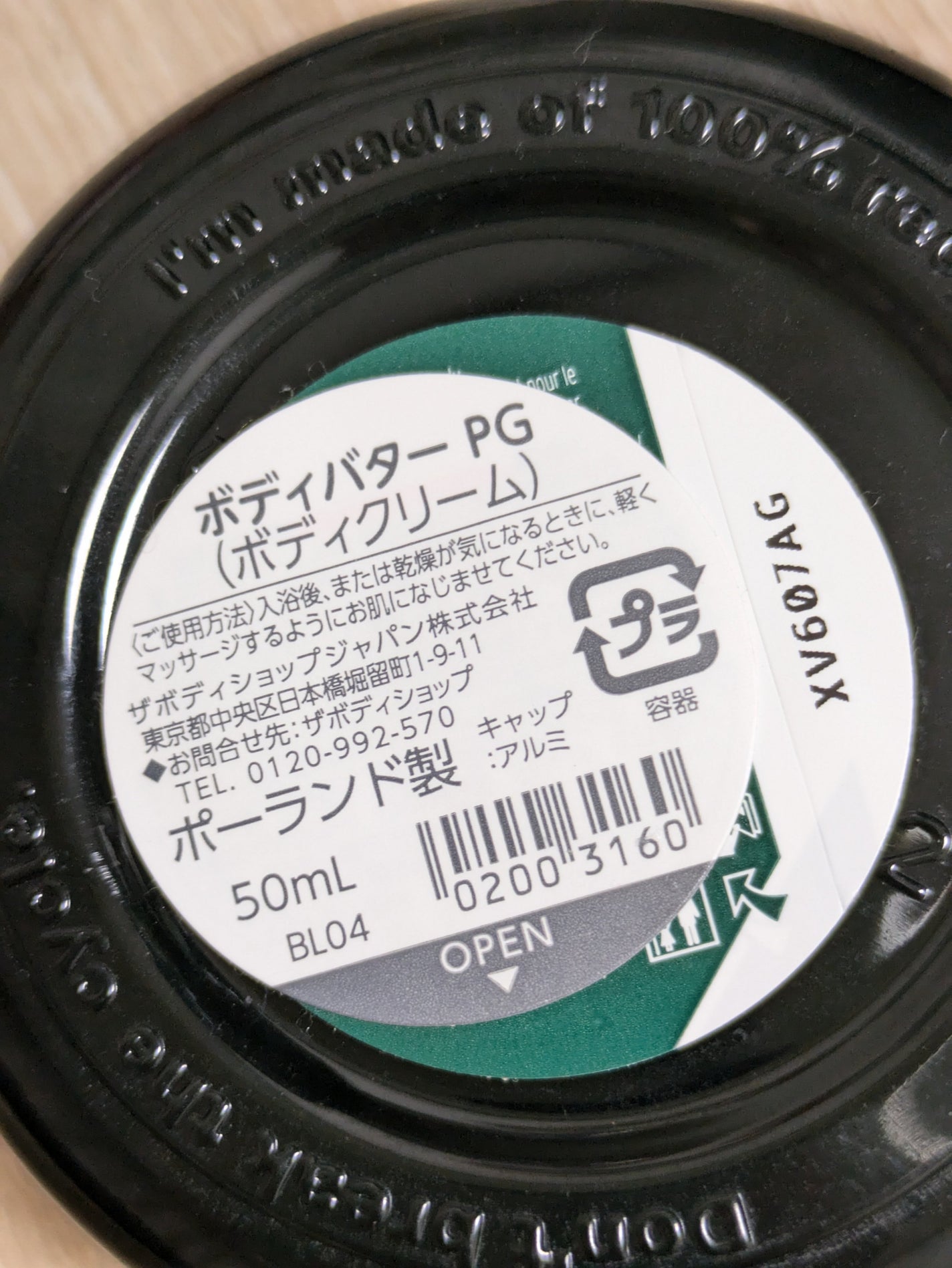 ボディバター ピンクグレープフルーツ/THE BODY SHOP/ボディクリームを使ったクチコミ(2枚目)