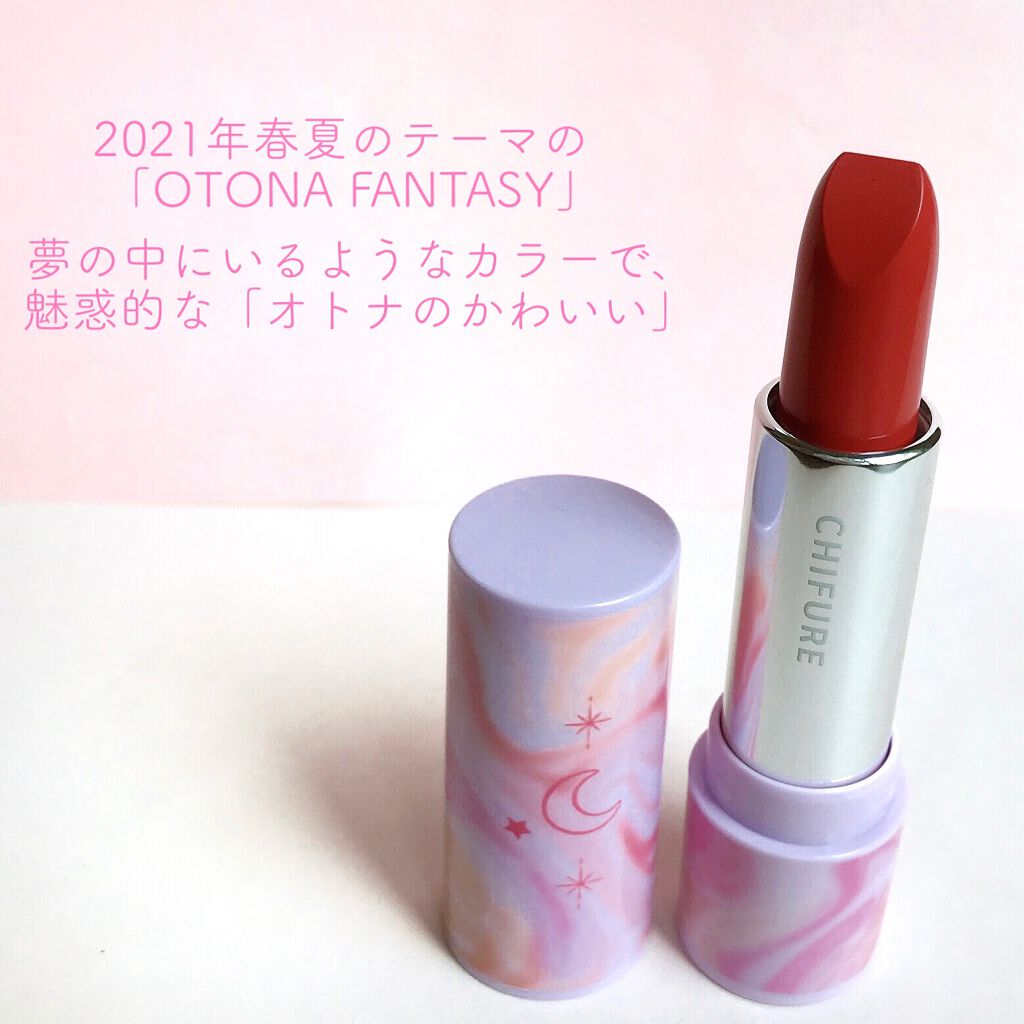 口紅（詰替用）/ちふれ/口紅を使ったクチコミ（2枚目）