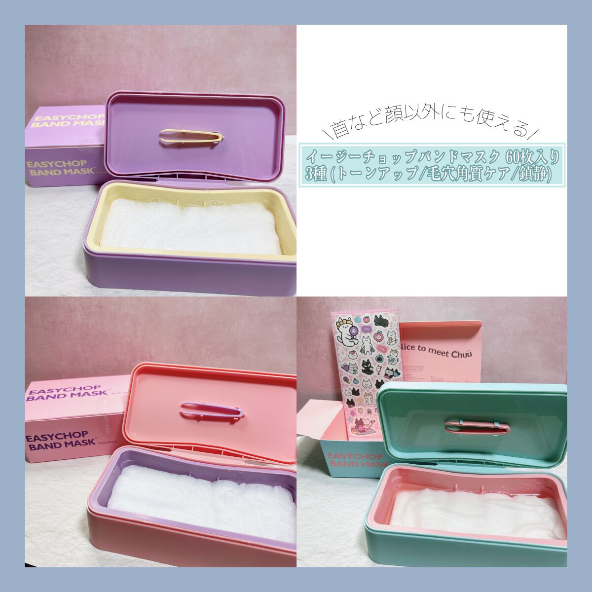 イージーチョップバンドマスク ユースシェーパー/lalachuu/シートマスク・パックを使ったクチコミ（1枚目）