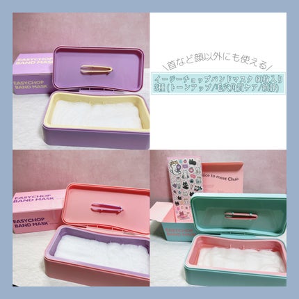 イージーチョップバンドマスク ユースシェーパー/lalachuu/シートマスク・パックを使ったクチコミ(1枚目)