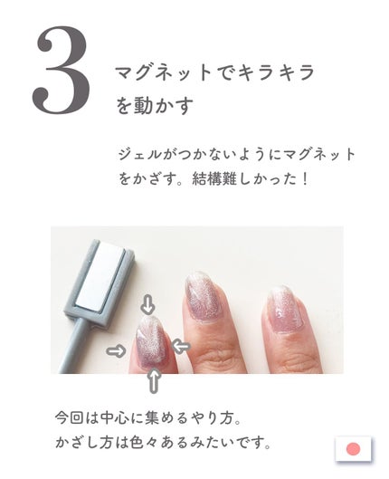 マグネットジェル/NAILTOWN/ジェルネイルを使ったクチコミ(4枚目)