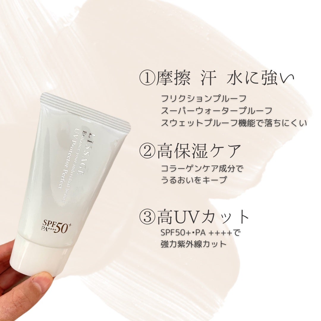UVプロテクターパーフェクト/リサージ/日焼け止めジェルを使ったクチコミ(2枚目)