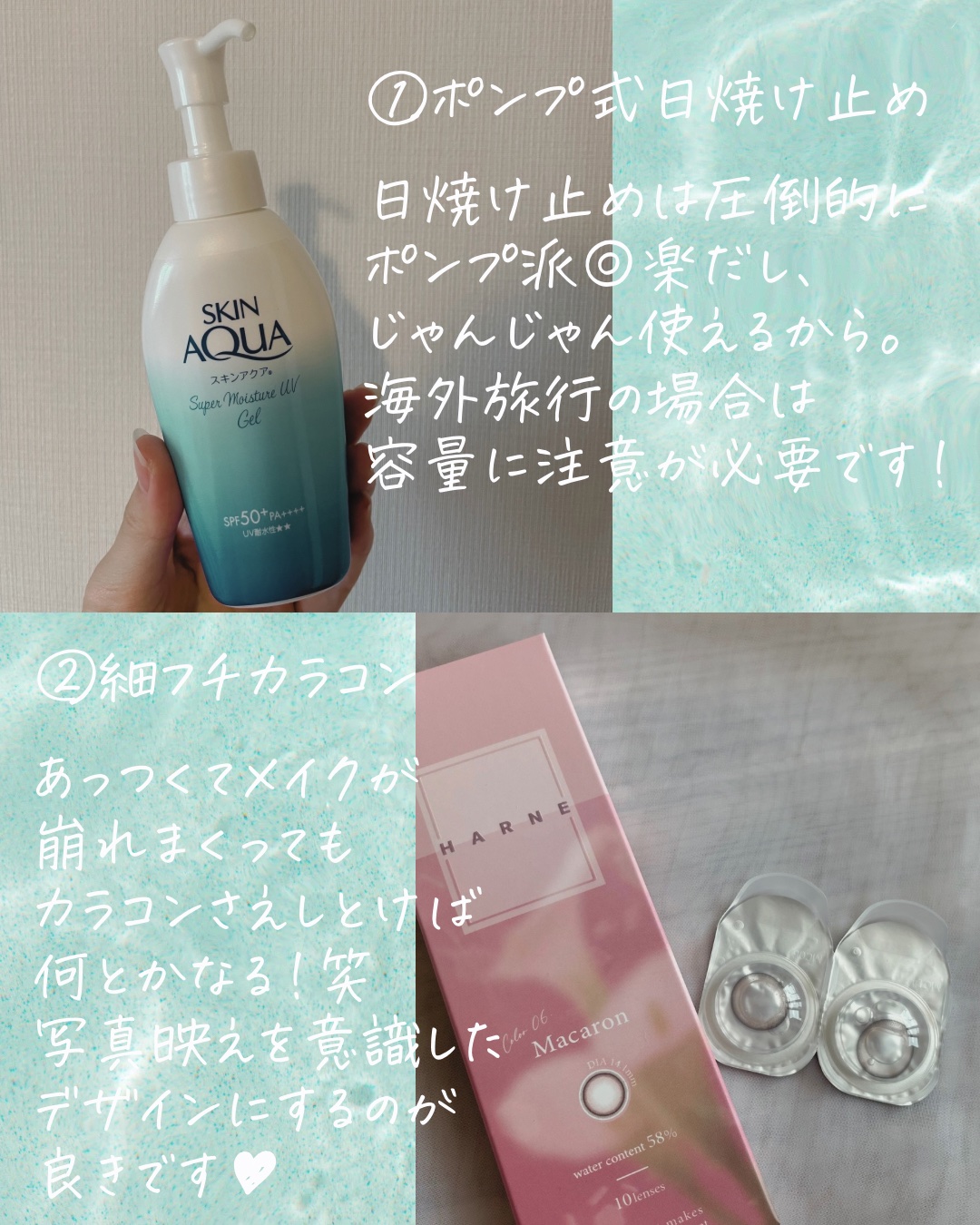 スキンアクア スーパーモイスチャージェル/スキンアクア/日焼け止めジェルを使ったクチコミ（3枚目）