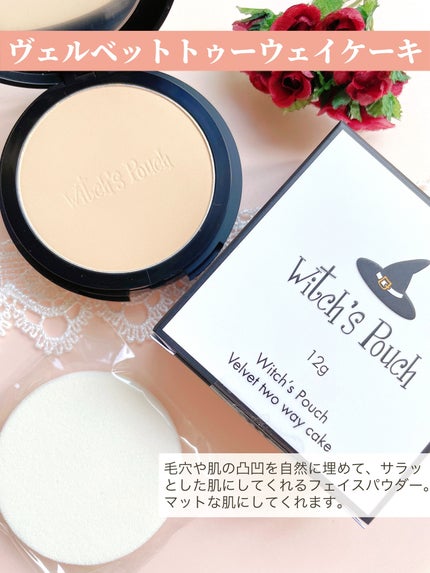 ベルベットトゥーウェイケーキ/Witch's Pouch/プレストパウダーを使ったクチコミ(4枚目)
