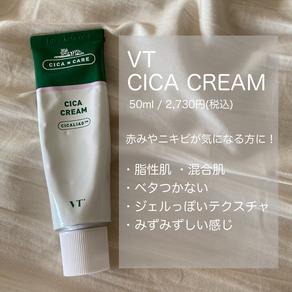 CICA クリーム/VT/フェイスクリームを使ったクチコミ(4枚目)