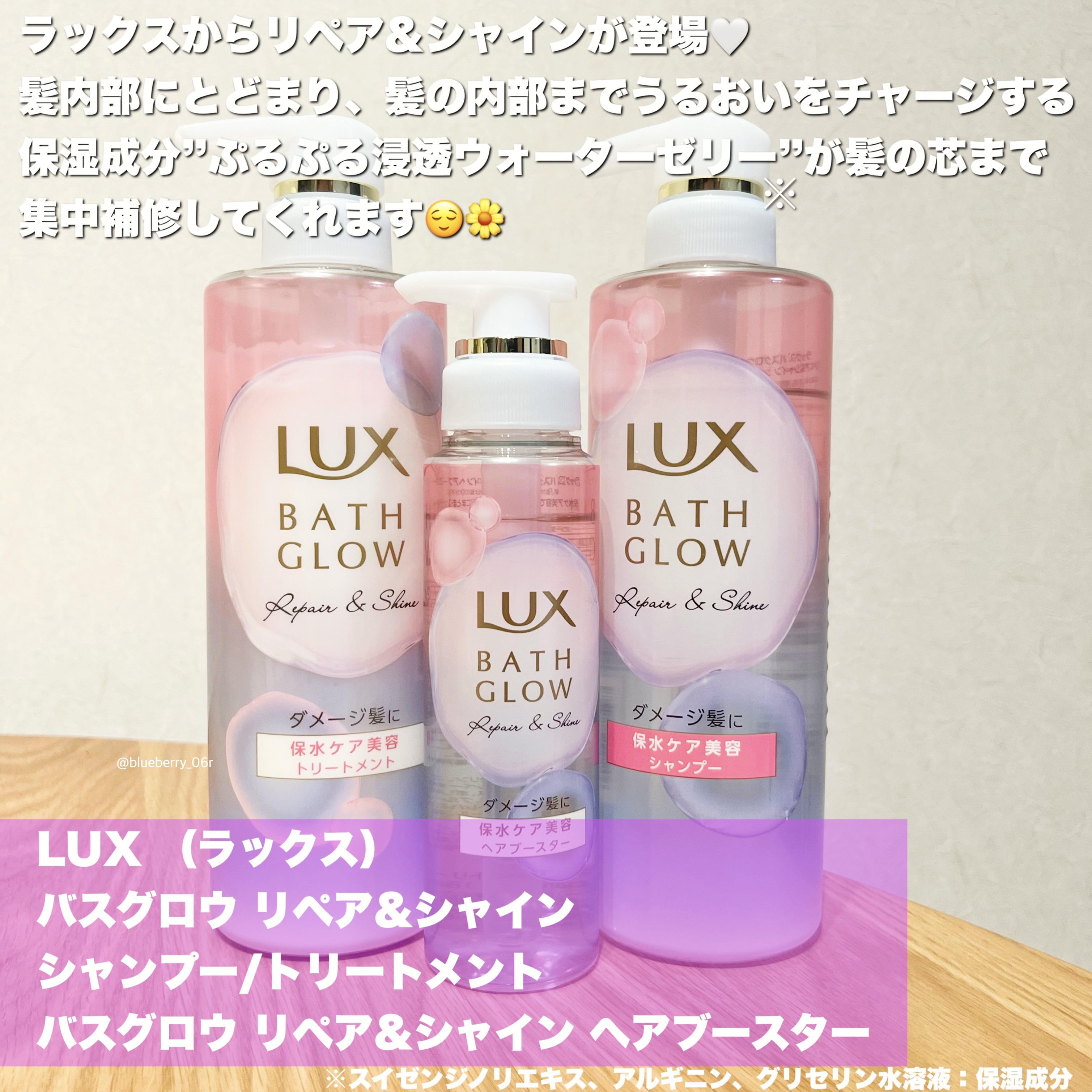 ラックス バスグロウ リペア＆シャイン ヘアブースター/LUX/洗い流すヘアトリートメントを使ったクチコミ（2枚目）