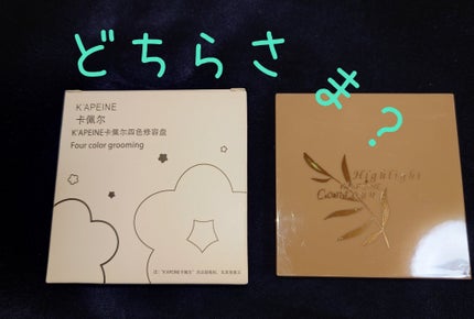 ともとひ@フォロバ100 on LIPS 「まだコントゥアリングに挑戦していない、私。暗めのアイシャドウと..」(1枚目)