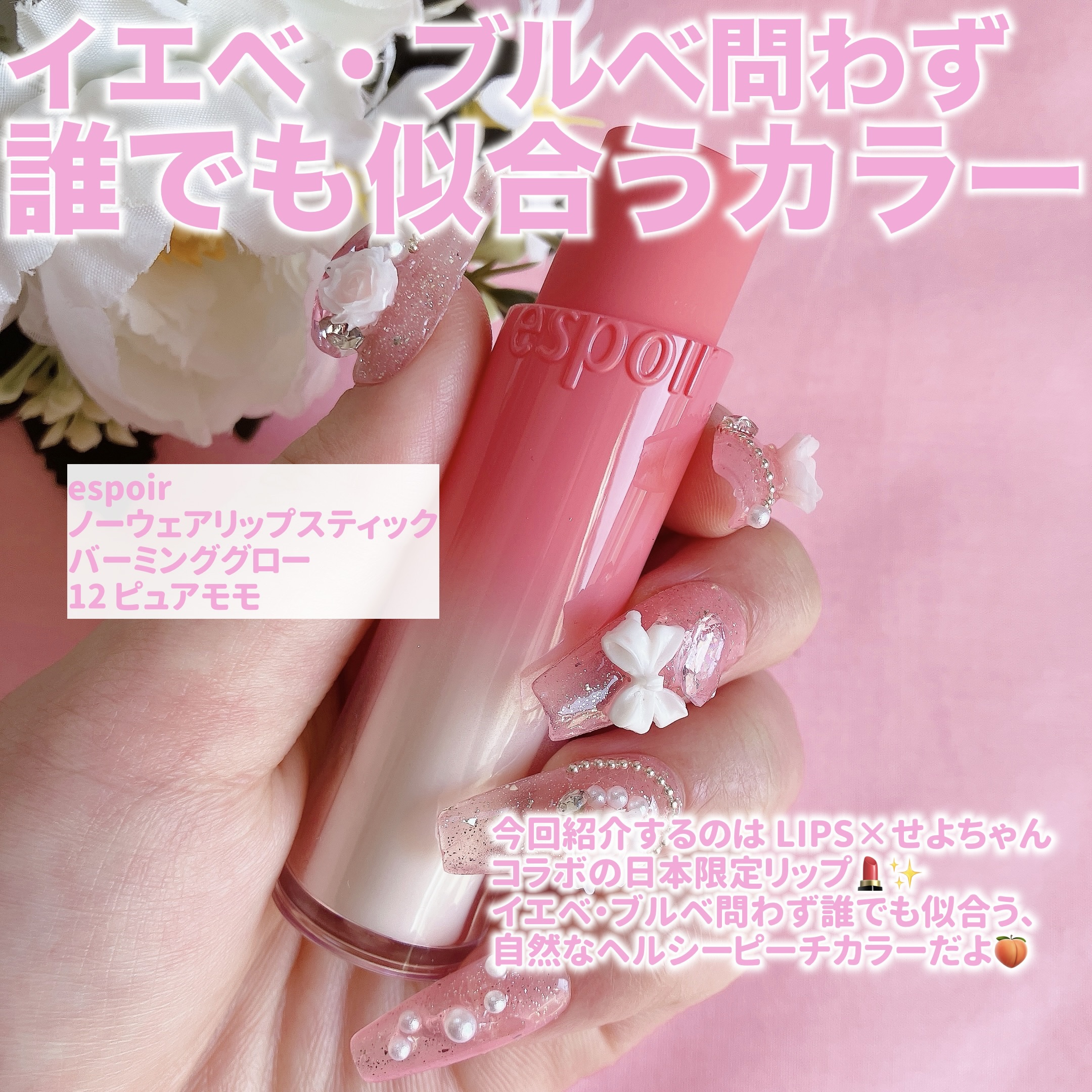 ノーウェアリップスティック バーミンググロー/espoir/口紅を使ったクチコミ（2枚目）