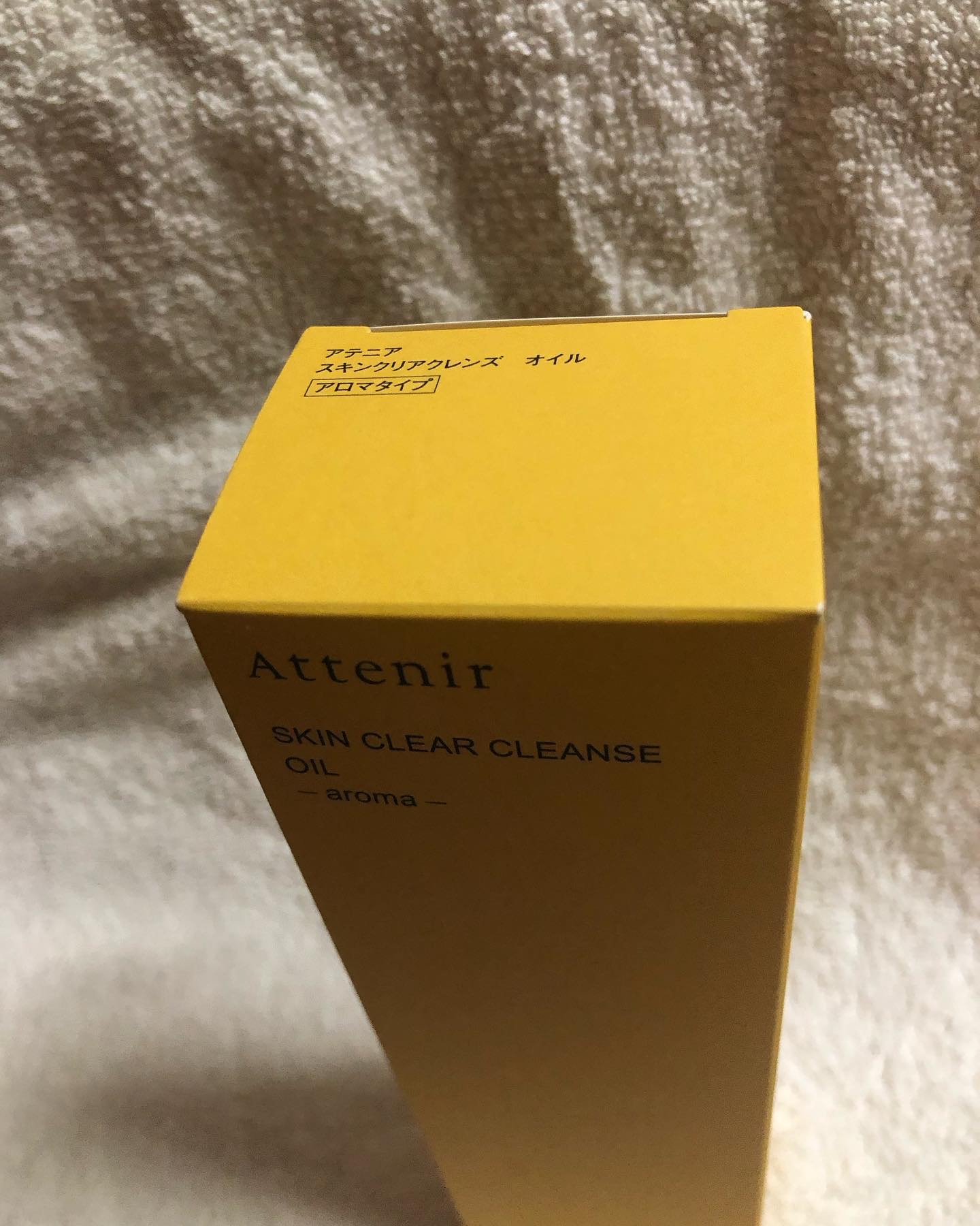 スキンクリア クレンズ オイル アロマタイプ/アテニア/オイルクレンジングを使ったクチコミ（3枚目）