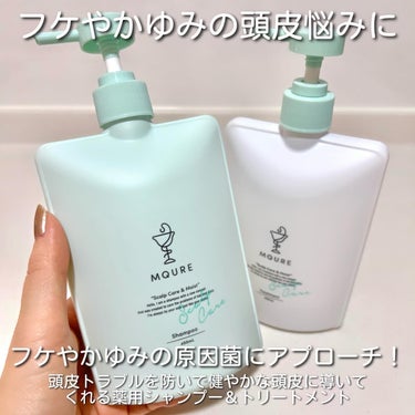 Scalp Care&Moist 薬用シャンプー/薬用トリートメント トリートメント本体（450ml）/MQURE/シャンプー・コンディショナーを使ったクチコミ（3枚目）