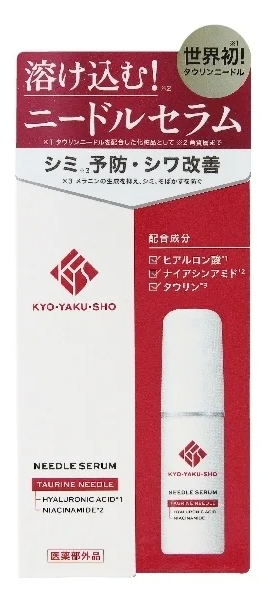 京薬粧 薬用ニードル美容液 京薬粧