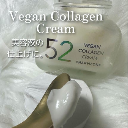 ヴィーガンコラーゲンクリーム/チャームゾーン/フェイスクリームを使ったクチコミ(6枚目)