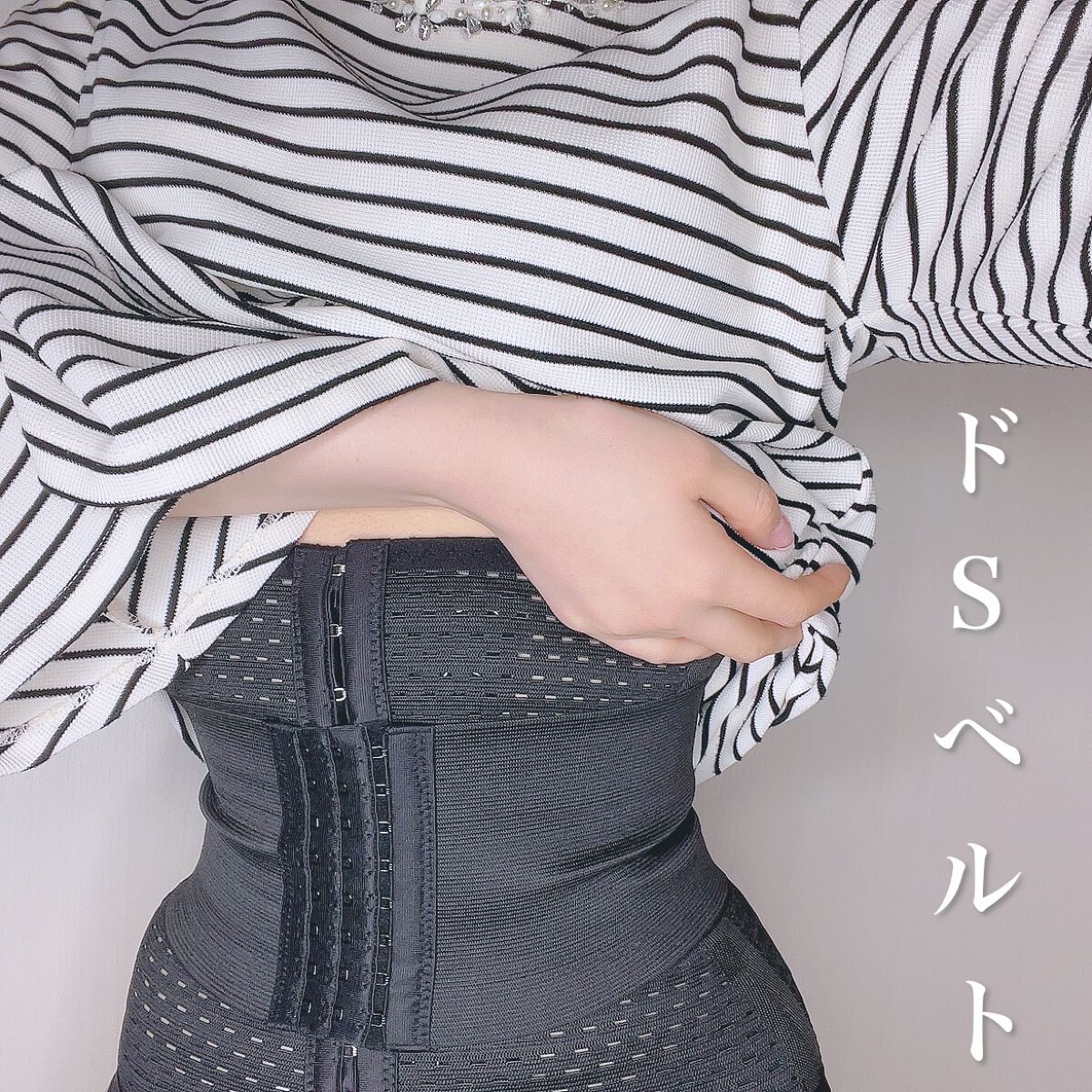 ダズユー スリム コルセット/BELMISE/その他を使ったクチコミ（1枚目）