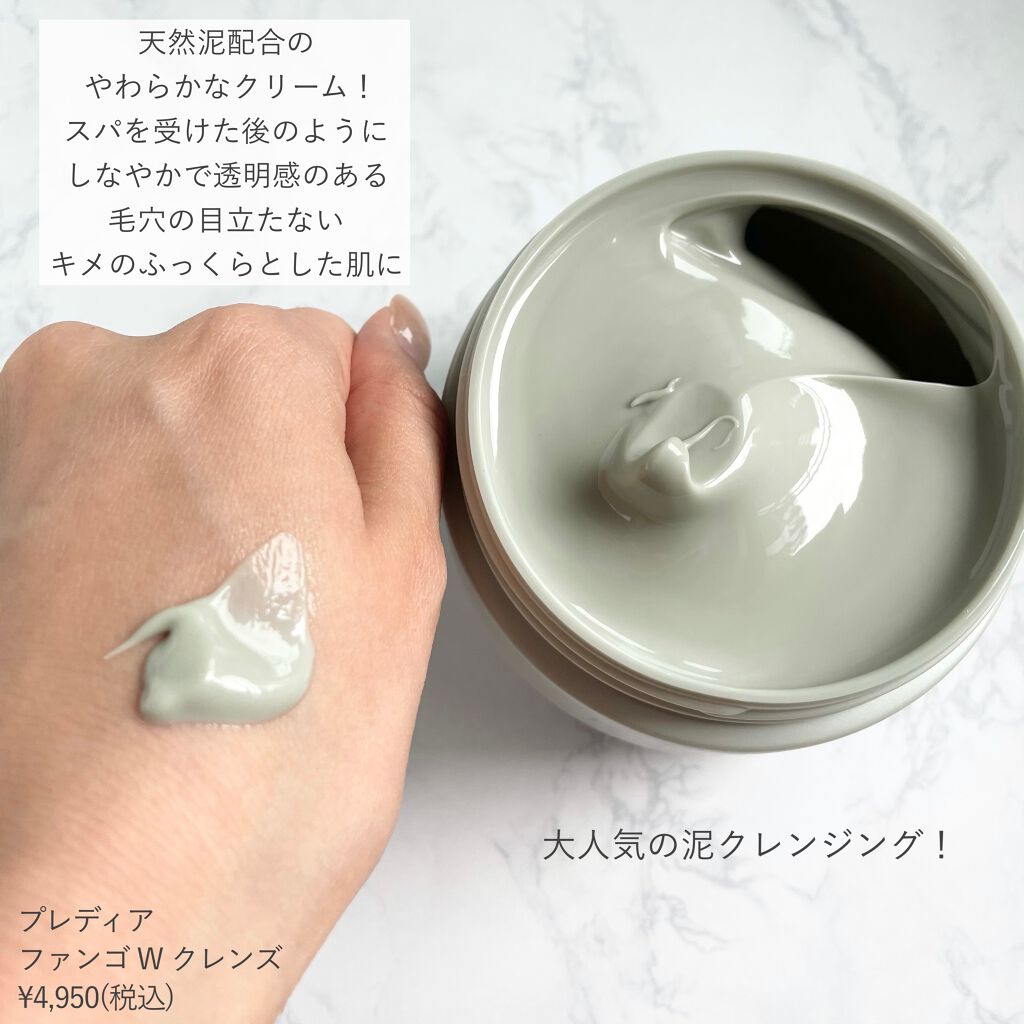 プティメール ファンゴ フェイシャルスクラブ ウォッシュ/Prédia/スクラブ・ゴマージュを使ったクチコミ（3枚目）