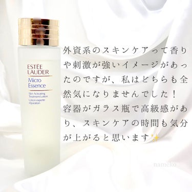 マイクロ エッセンス ローション/ESTEE LAUDER/化粧水を使ったクチコミ（2枚目）