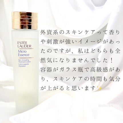 マイクロ エッセンス ローション/ESTEE LAUDER/化粧水を使ったクチコミ(2枚目)