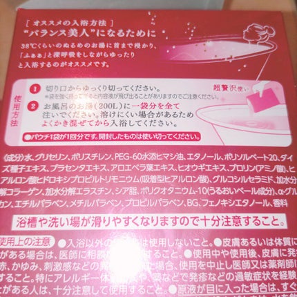 ウルモア ラエストジェンヌ マドンナローズの香り/ウルモア/保湿系入浴剤を使ったクチコミ(2枚目)
