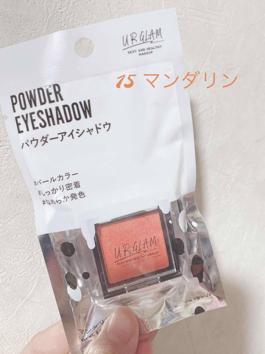 UR GLAM　POWDER EYESHADOW/U R GLAM/単色アイシャドウを使ったクチコミ（1枚目）