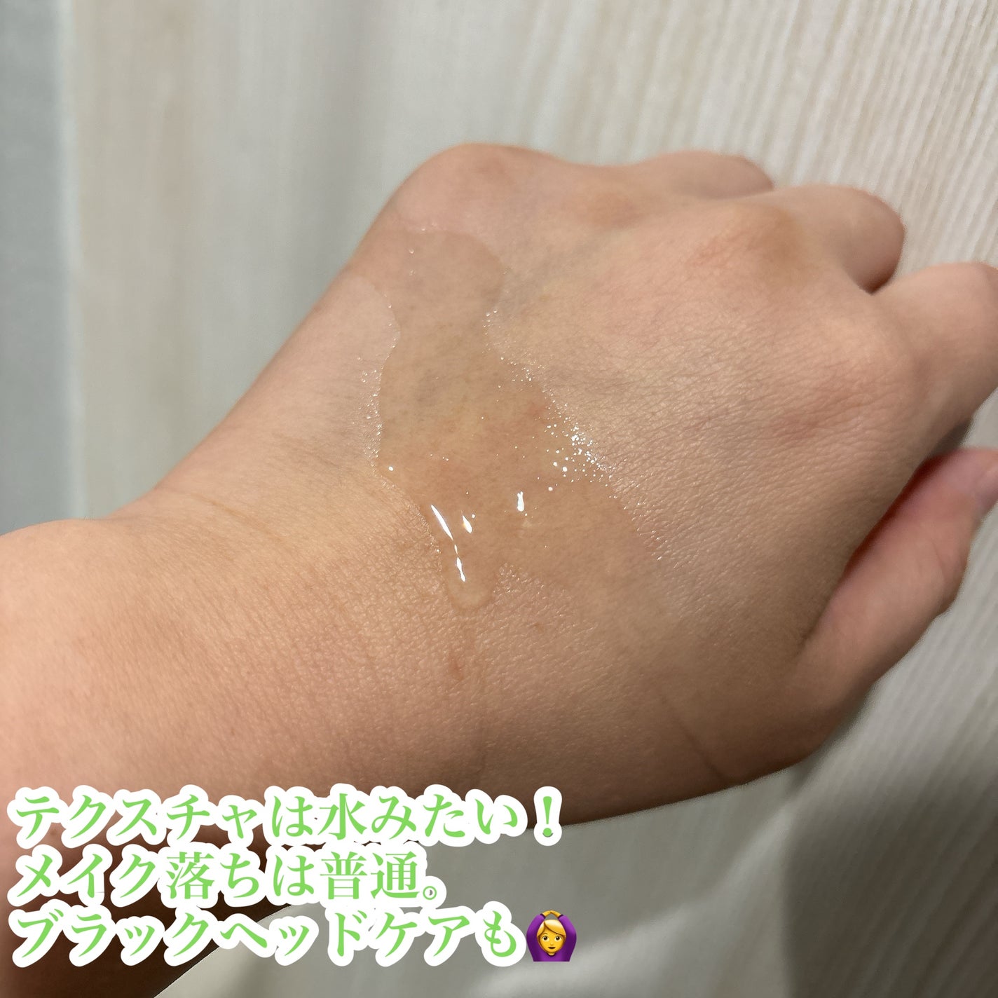 緑豆クレンジングオイル/beplain/オイルクレンジングを使ったクチコミ(2枚目)