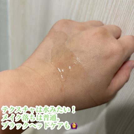 緑豆クレンジングオイル/beplain/オイルクレンジングを使ったクチコミ(2枚目)