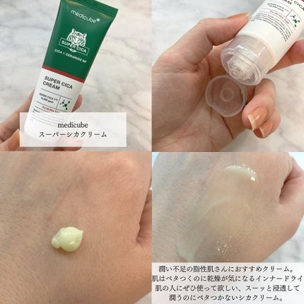 スーパーシカトナー/MEDICUBE/化粧水を使ったクチコミ(4枚目)