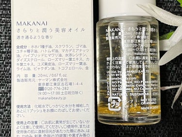 さらりと潤う美容オイル (透き通るような香り)/MAKANAI/美容液を使ったクチコミ（6枚目）