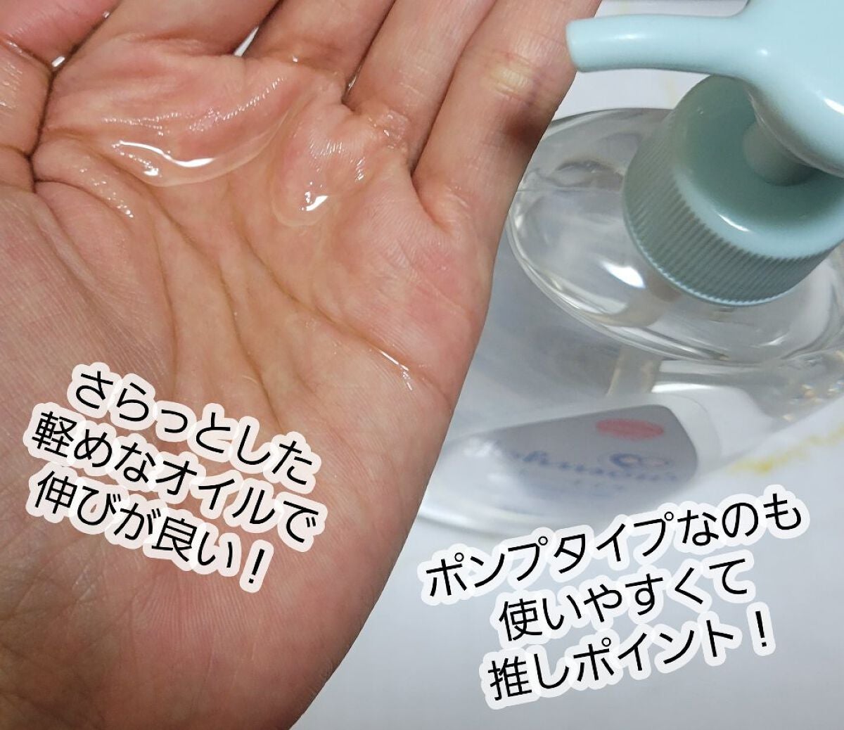 ジョンソン ベビーオイル 無香料/ジョンソンベビー/ボディオイルを使ったクチコミ(2枚目)