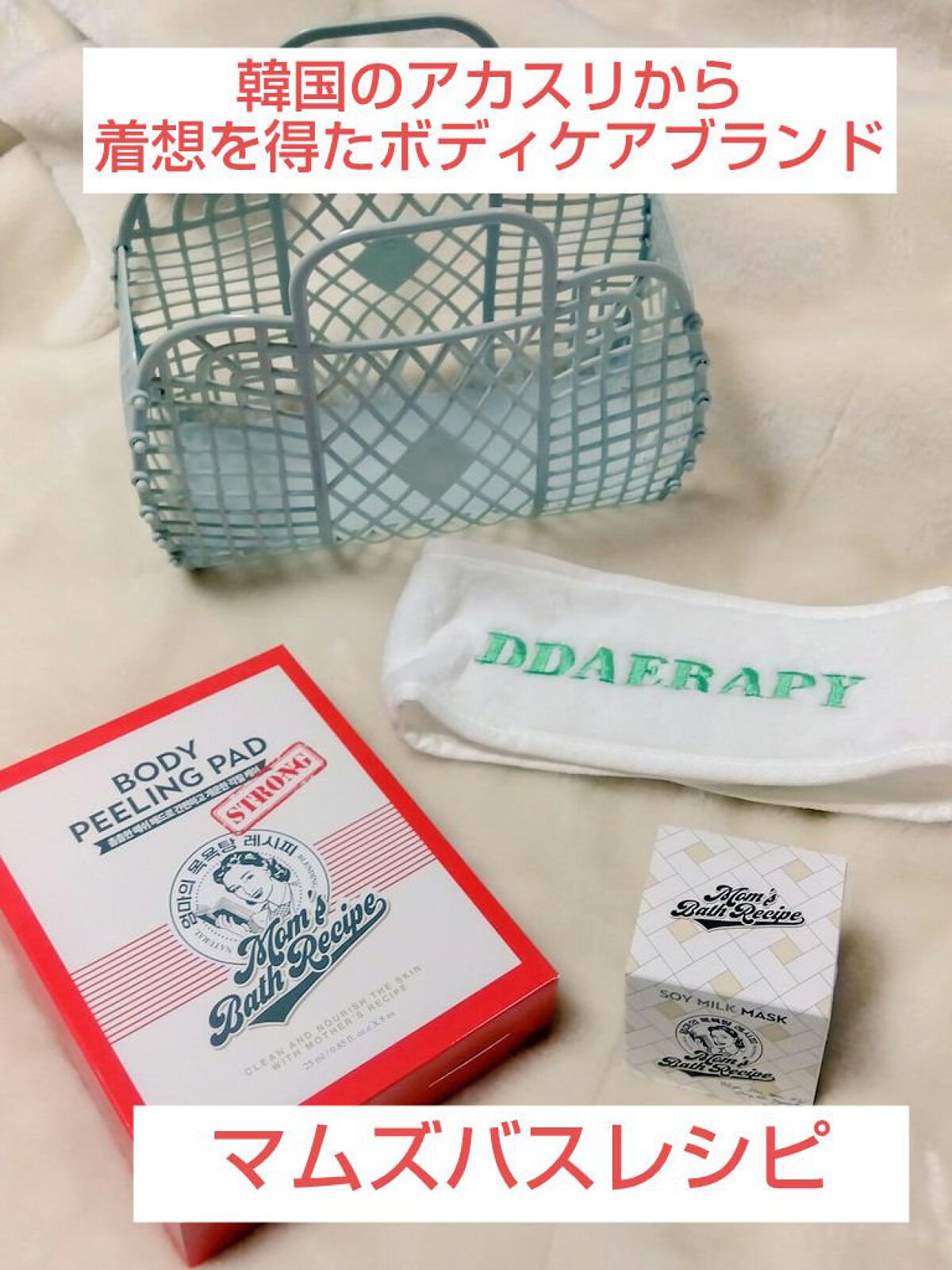 ボディピーリングパッド ストロング/Mom’s Bath Recipe/ボディスクラブを使ったクチコミ（1枚目）