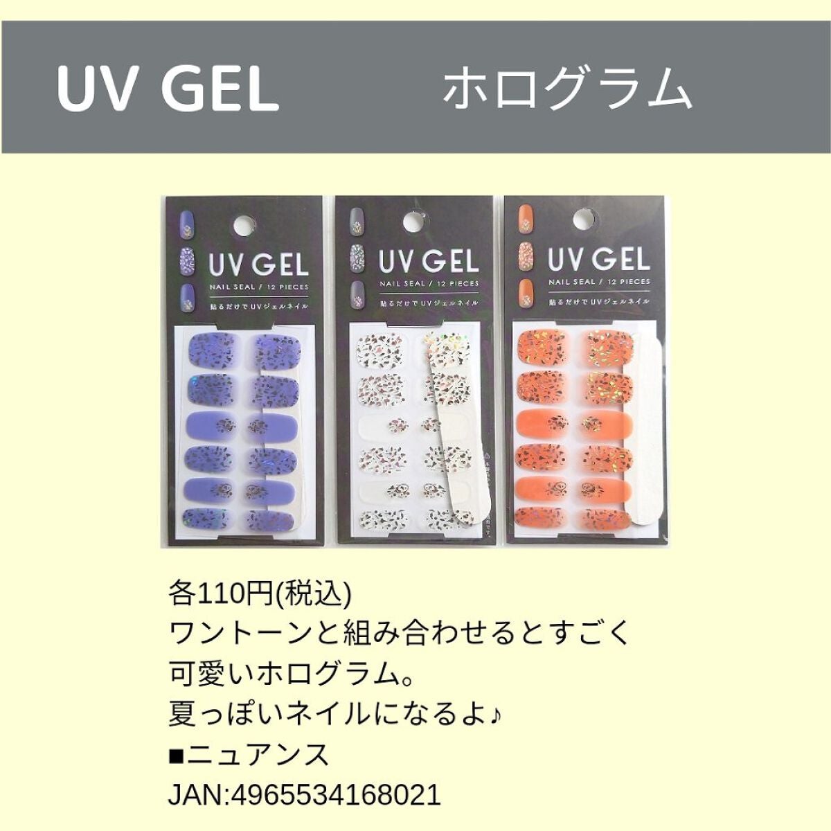 ジェルネイルシール/キャンドゥ/ネイルシールを使ったクチコミ(4枚目)