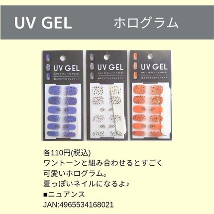 ジェルネイルシール/キャンドゥ/ネイルシールを使ったクチコミ(4枚目)