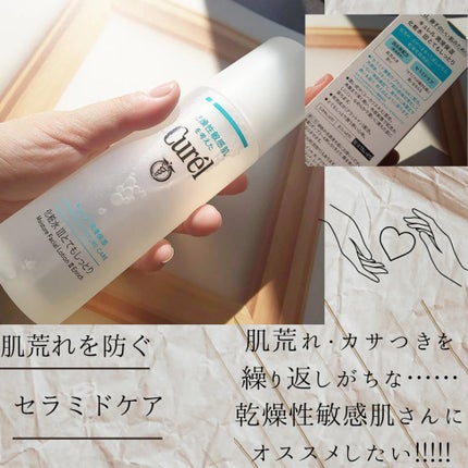 潤浸保湿 化粧水 III とてもしっとり/キュレル/化粧水を使ったクチコミ(2枚目)