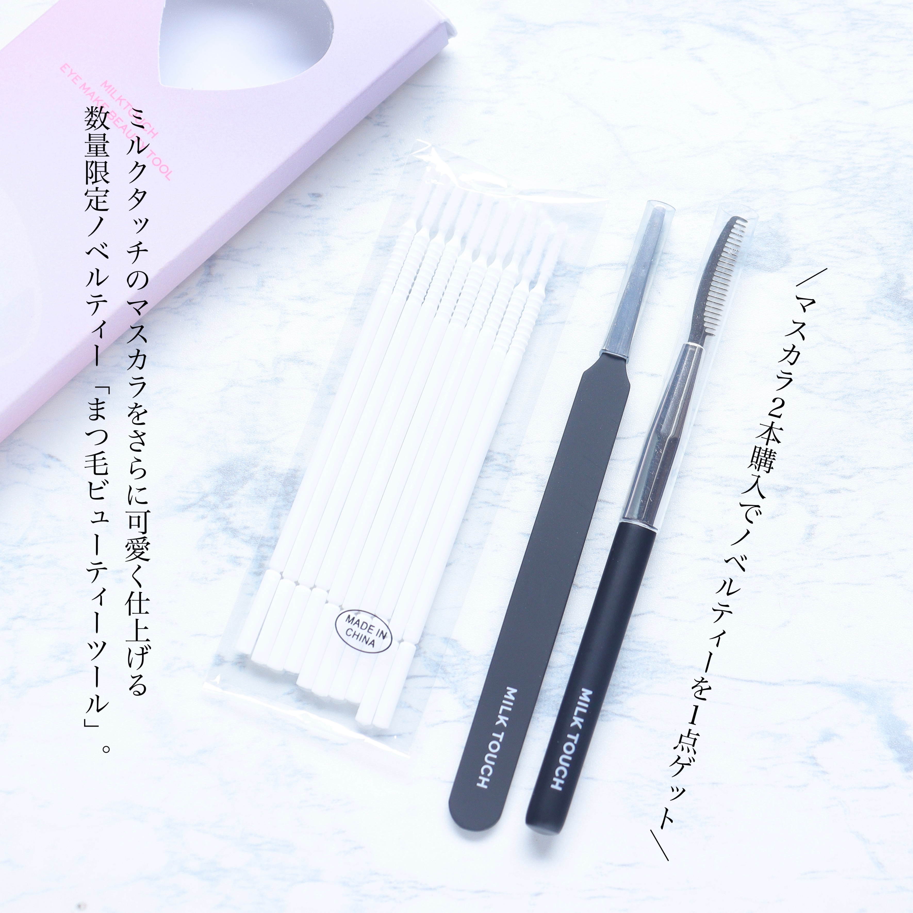 アイメイクビューティーツール/Milk Touch/その他化粧小物を使ったクチコミ（1枚目）