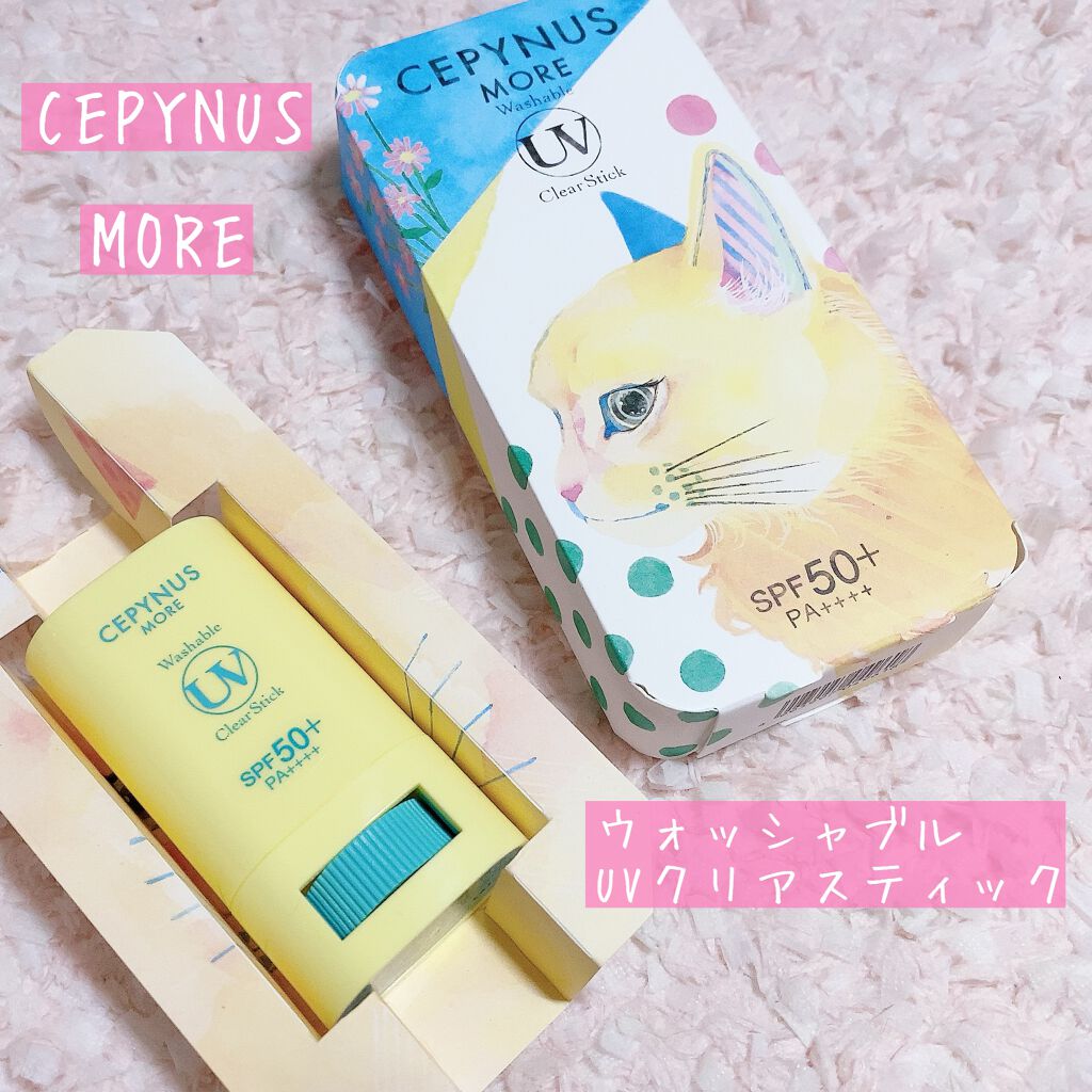 ウォッシャブル UV クリアスティック/CEPYNUS MORE(セピナス モア)/日焼け止めスティックを使ったクチコミ（1枚目）
