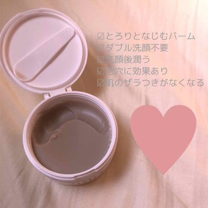 デュオ ザ クレンジングバーム クリア/DUO/クレンジングバームを使ったクチコミ(2枚目)