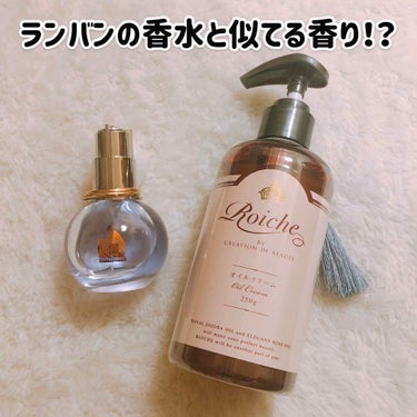 ランバン エクラ・ドゥ・アルページュ オード パルファム/LANVIN/香水(レディース)を使ったクチコミ（1枚目）