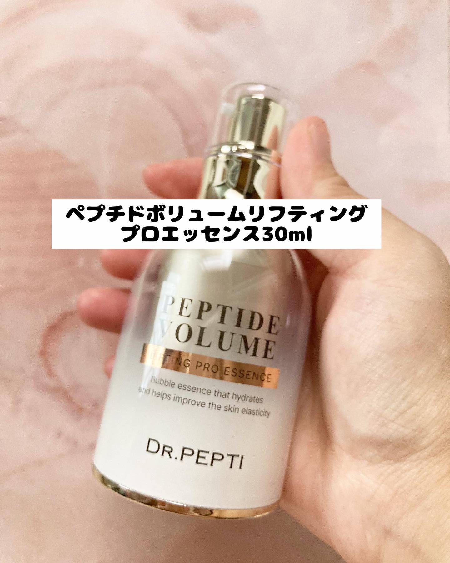 ペプチド ボリューム リニュー ステライト アイクリーム/DR.PEPTI/アイケア・アイクリームを使ったクチコミ（2枚目）