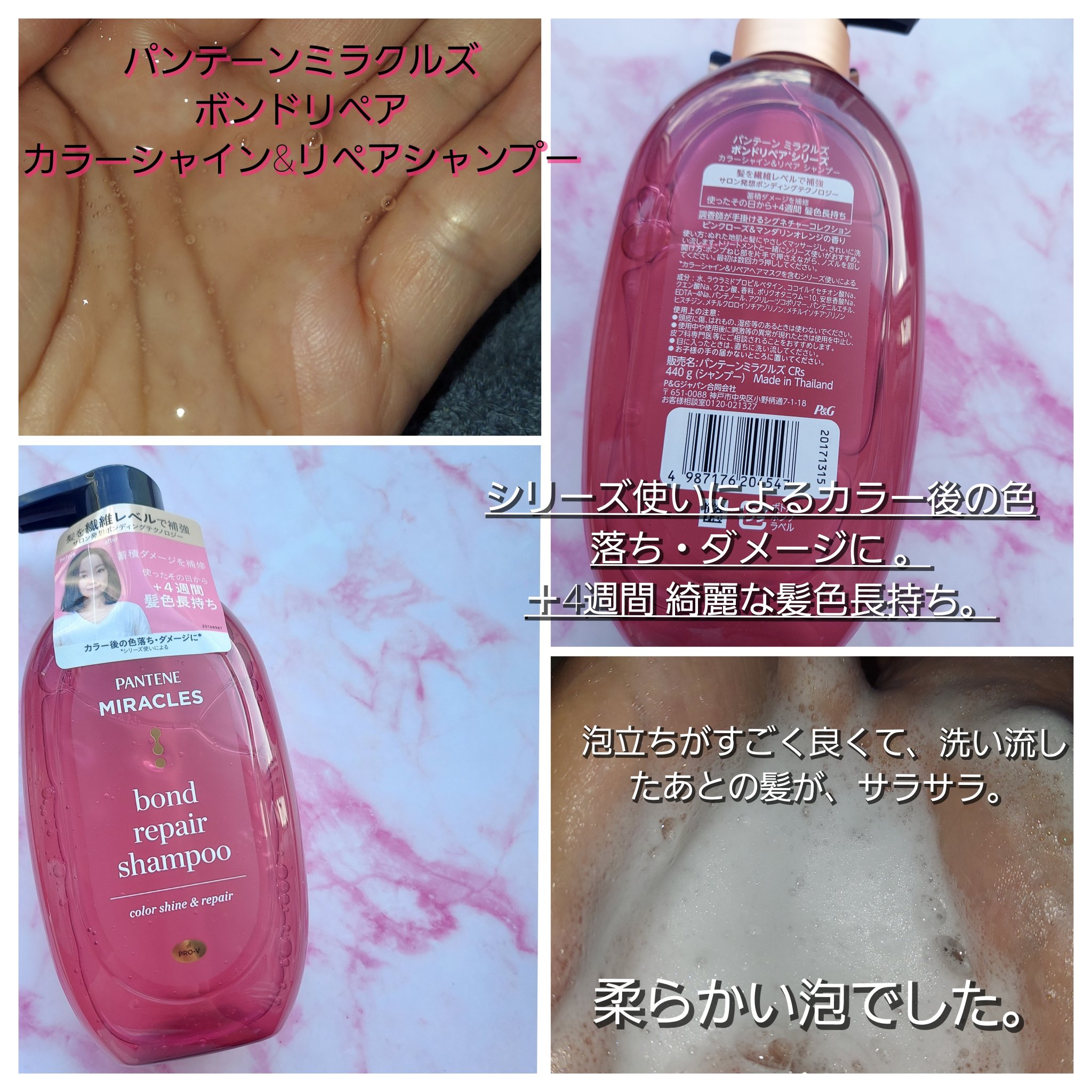 ボンドリペアシリーズ  カラーシャイン＆リペア  ヘアマスク/パンテーン/ヘアマスク・ヘアパックを使ったクチコミ（2枚目）