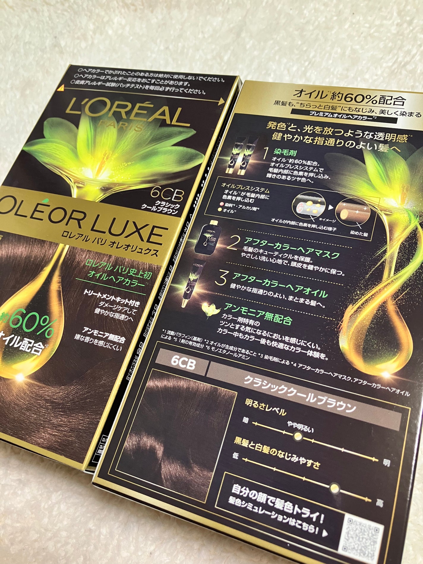オレオリュクス/ロレアル パリ/ヘアカラーを使ったクチコミ(2枚目)