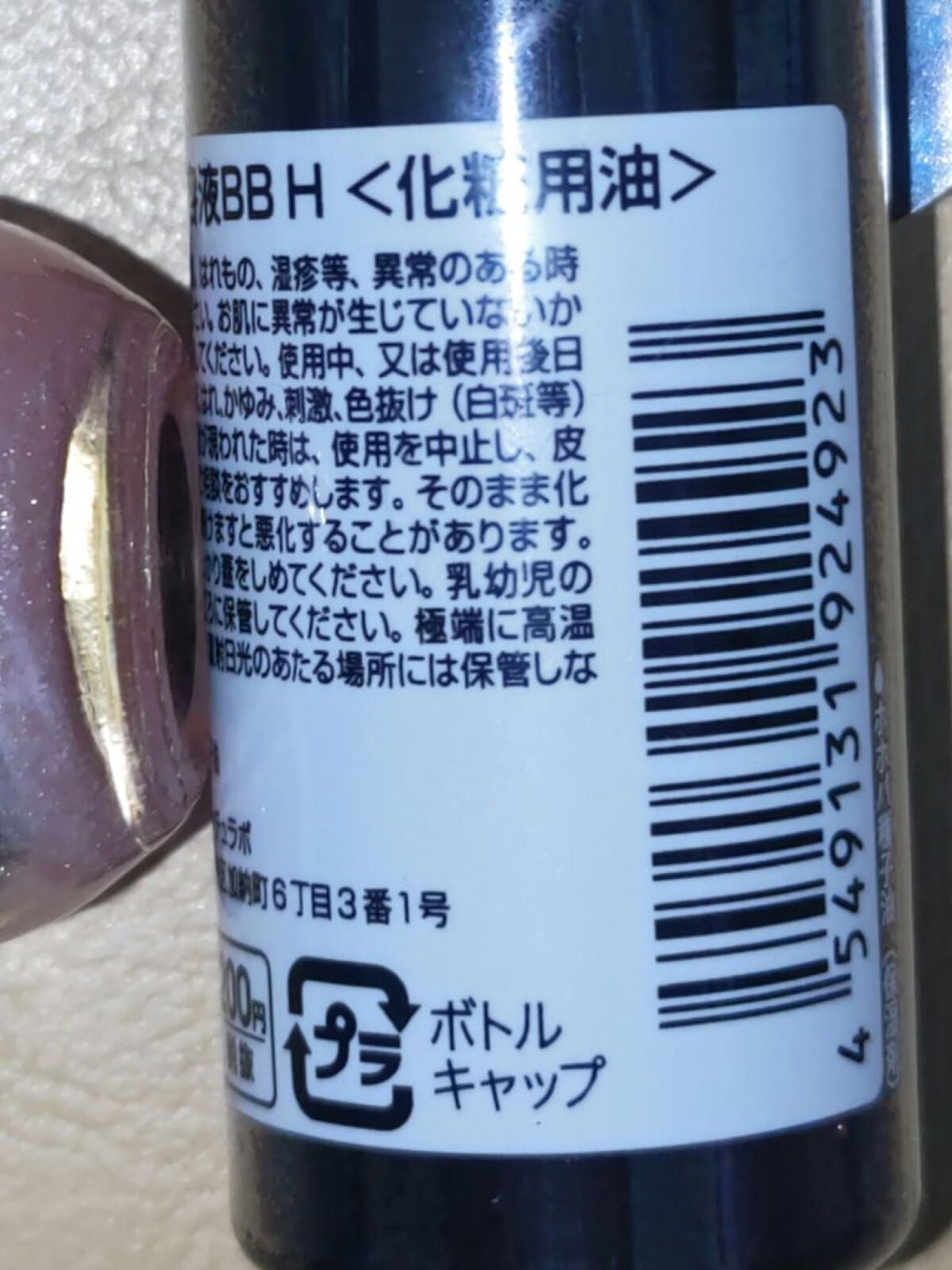 ピュアオイル / ホホバ種子油配合オイル美容液/DAISO/フェイスオイルを使ったクチコミ(3枚目)