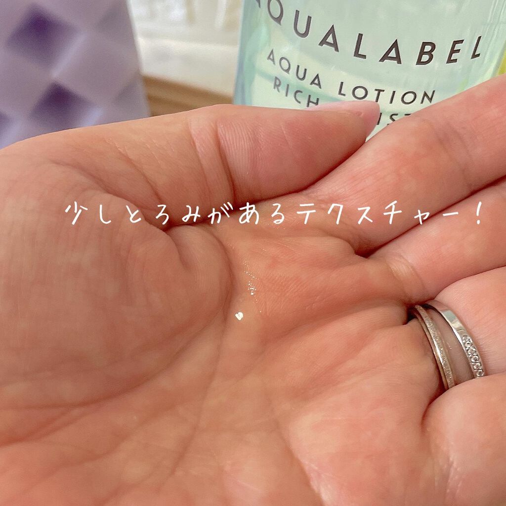 アクアローション (さっぱり・しっとり)/アクアレーベル/化粧水を使ったクチコミ(2枚目)