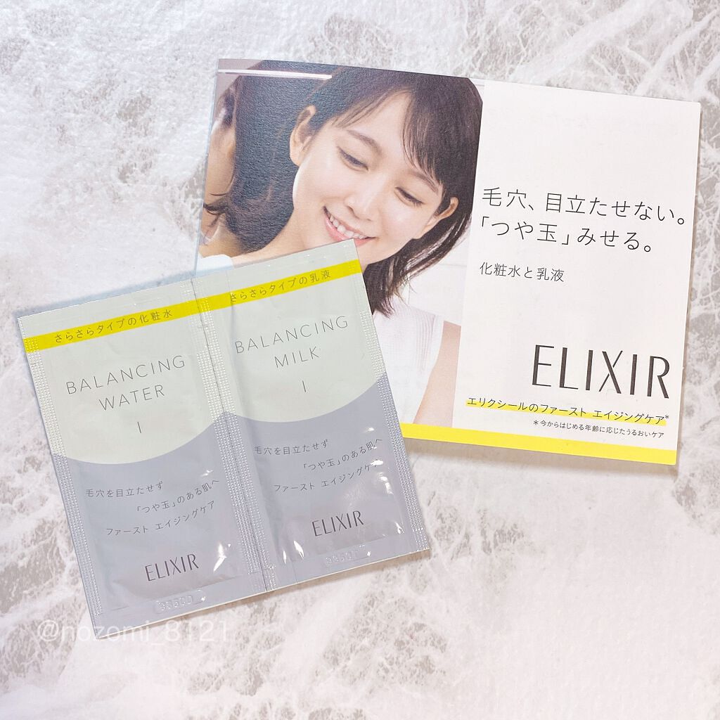 エリクシール ルフレ バランシング ウォーター I/エリクシール/化粧水を使ったクチコミ(1枚目)
