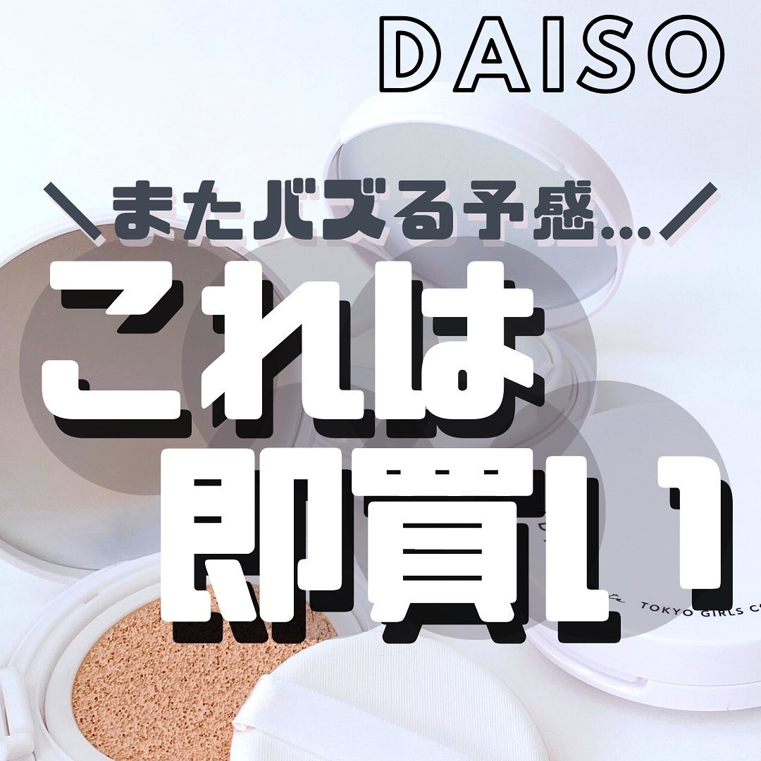 アイデイト クッションファンデーション 02 ライトベージュ/IDATE/クッションファンデーションを使ったクチコミ（1枚目）