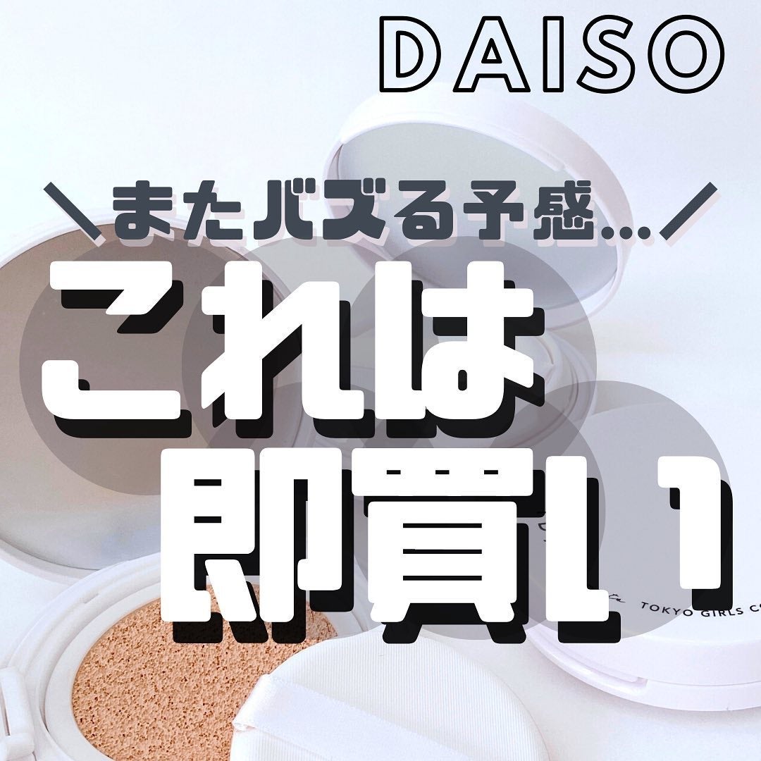 アイデイト クッションファンデーション/IDATE/クッションファンデーションを使ったクチコミ(1枚目)